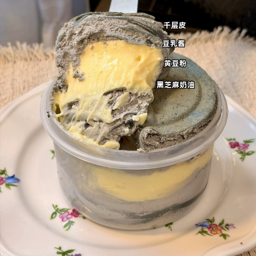300ml小圆罐千层 黑芝麻豆乳千层蛋糕 浓郁芝麻奶油 加上豆乳酱