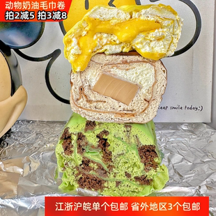 拍2立减5元 动物奶油 芋泥毛巾卷蛋糕流心黑芝麻巧克力毛巾卷