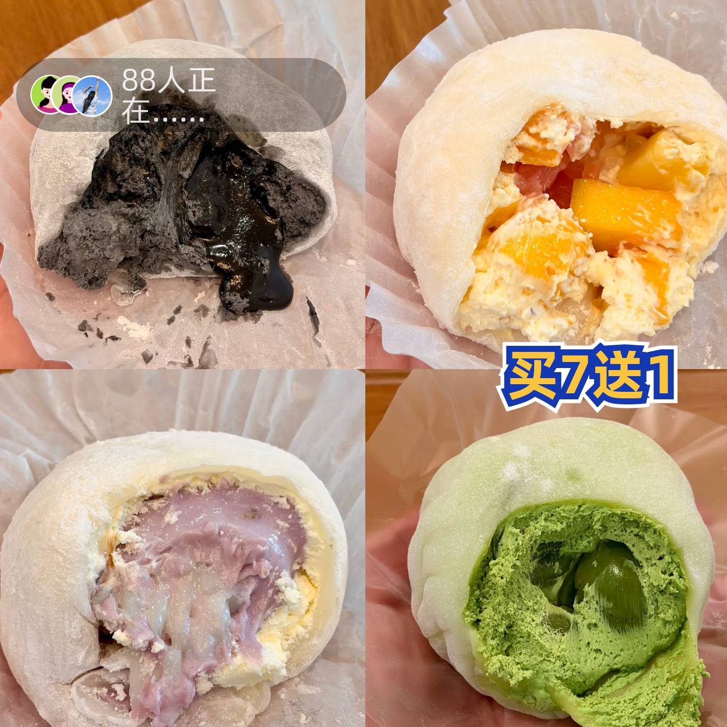 买7送1！160g大号雪媚娘糯叽叽动物奶油 抹茶青提黑芝麻 下午茶