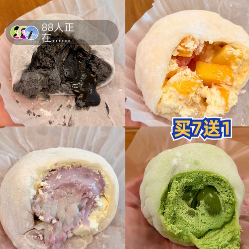 莓子甜品雪媚娘160g升级版