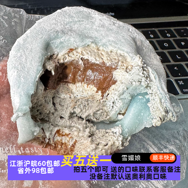 水果雪媚娘芒果雪媚娘榴莲雪媚娘糯米皮芋泥雪媚娘 动物奶油,零食/坚果/特产,传统西式糕点,淘宝优惠券,粉丝福利购,淘宝优惠卷