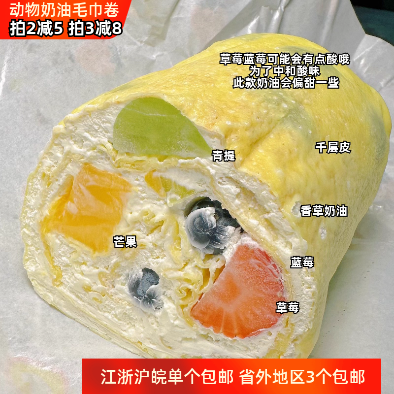 抹茶流心黑芝麻毛巾卷拍2立减5元