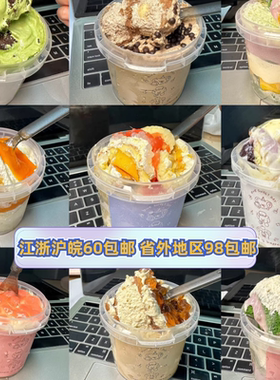莓子甜品365ml塑料罐子蛋糕