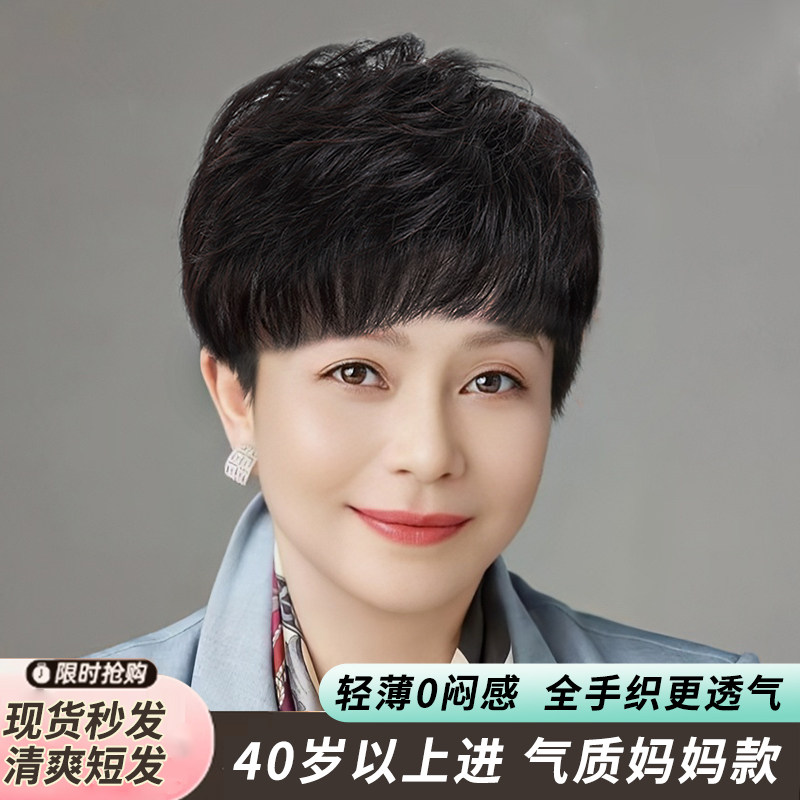 假发真发全真人发中老年女士轻薄自然蓬松短卷发妈妈款递针补发片