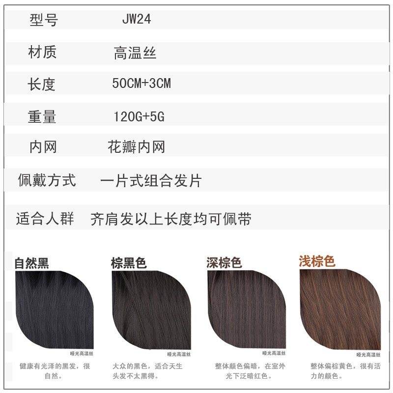 Extension mèches - Ref 225834 Image 5