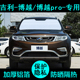吉利博越r遮阳帘汽车遮阳挡晒隔热遮阳板侧窗前
