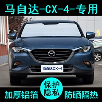 19 типов Mazda CX-4 Выделенная солнечная занавеска Sunrochem, солнцезащитный крем, теплоизоляция, переднее окно Sunburn Car