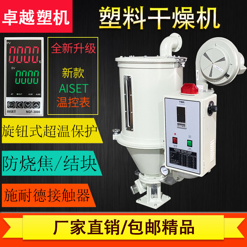 塑料干燥机烘干机烘料斗25KG50公斤塑料颗粒烤料桶注塑机辅机料斗,五金/工具,其他机械五金,淘宝优惠券,粉丝福利购,淘宝优惠卷