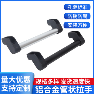 铝合金管状拉手机械数控机床圆管cnc加工中心五金工业防护门把手