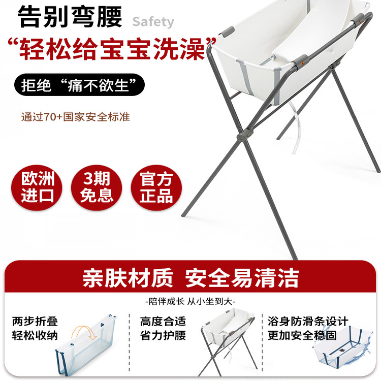 stokke婴儿浴盆宝宝可折叠便携儿童澡盆家用满月礼新生儿洗澡神器,婴童用品,浴盆/浴桶,淘宝优惠券,粉丝福利购,淘宝优惠卷