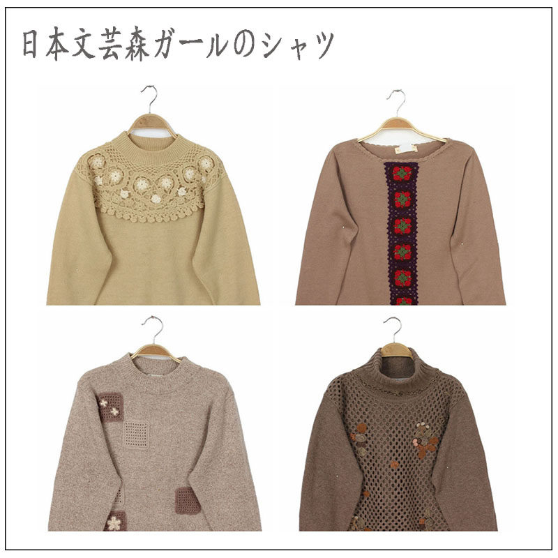 Vintage古着孤品日本制羊毛秋冬款森女套头毛衣 浮花勾花镂空