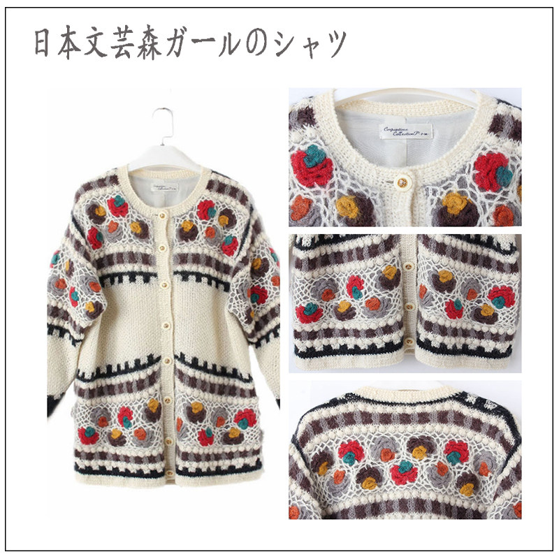 古着Vintage孤品日本秋冬羊毛复古森系镂空毛衣开衫 缤纷立体浮花