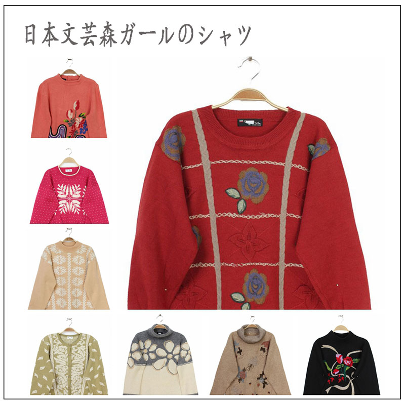 vintage古着日本女装森林系复古甜美羊毛女士拼接套头长袖毛衣