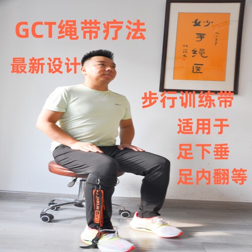 步行训练带康复绳带GCT包邮