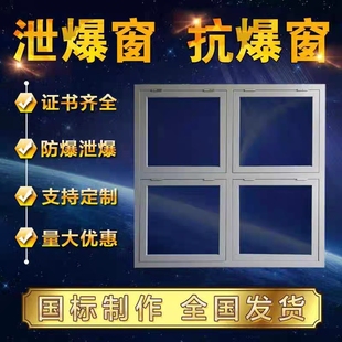 广东定制钢制烤漆对开门防爆门防爆窗泄爆门泄爆窗密闭门厂家直销