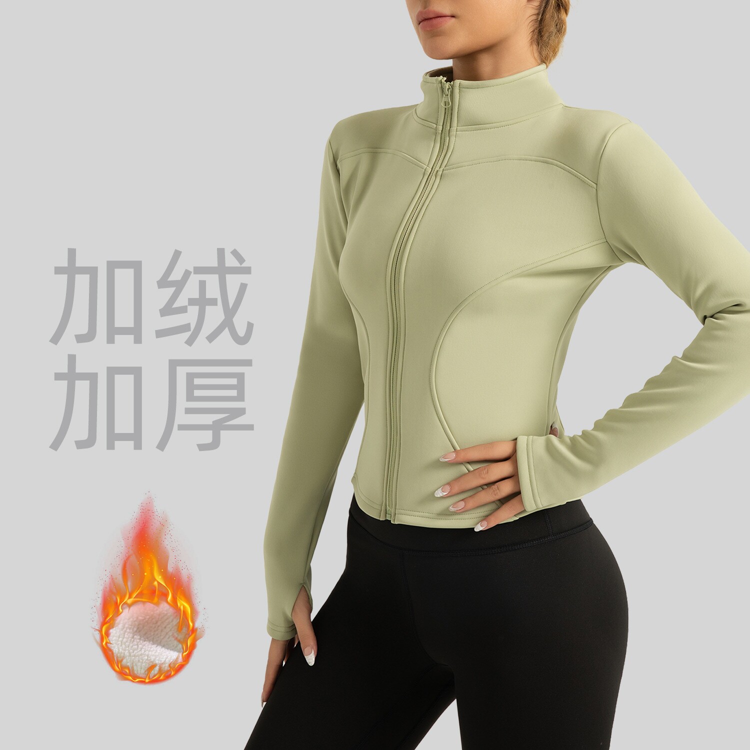 秋冬立领加绒加厚显瘦瑜伽外套
