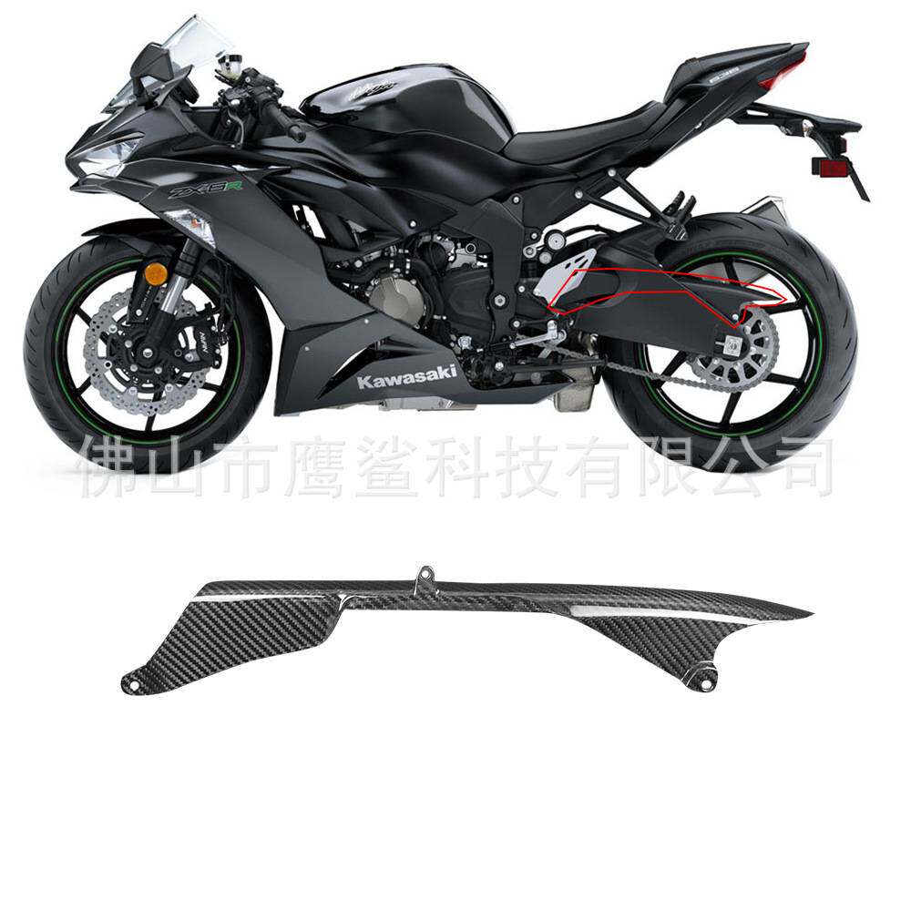 适用Kawasaki川崎ZX6R 636摩托车改装配件碳纤维外壳链条保护盖板