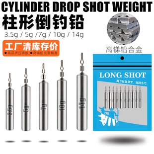 路亚倒钓铅柱形铅坠8003倒钓钩防挂底子弹铅倒掉钓组钓鱼渔具配件