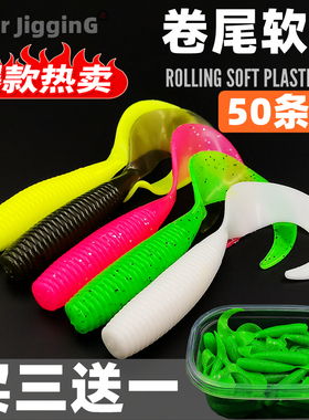 50条装路亚卷尾软饵2cm3厘米根钓微物小软虫铅头钩鲈鳜鱼翘嘴假饵