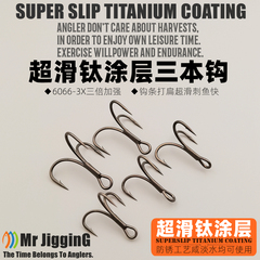 晨途超滑钛涂层铁氟龙三本钩6066加强锚钩铁板VIB铅笔路亚饵鱼钩