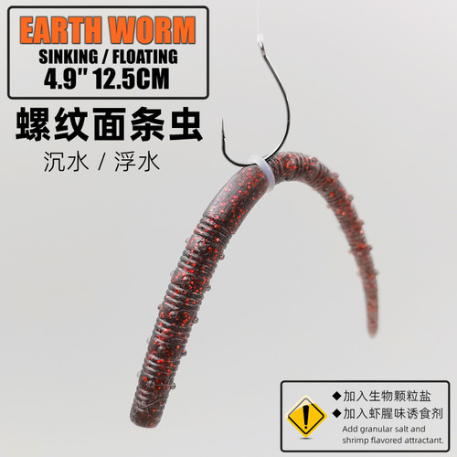 浮水路亚面条虫软饵摇摆飘落下沉