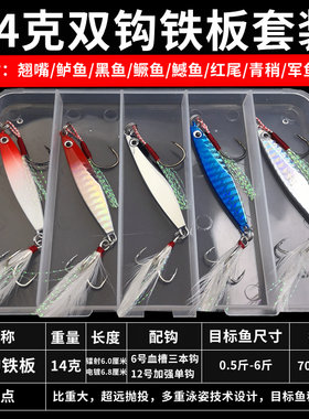 路亚假饵套装远投夜光小铁板亮片沉水铅笔浮水米诺海淡水罗飞狗鱼