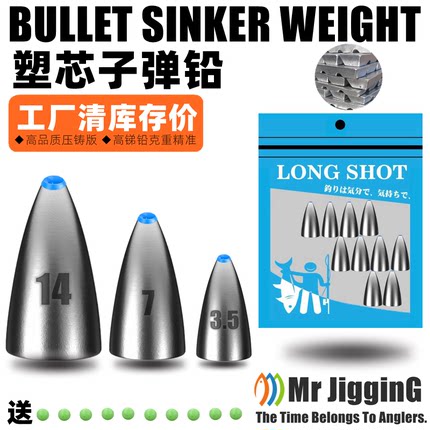 塑芯路亚子弹铅坠空心铅德州卡罗钓组专用通心坠子防挂底钓鱼配件