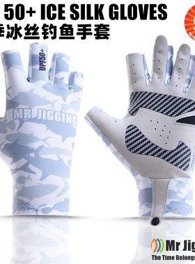 MR JIGGING冰丝钓鱼手套夏天防晒防滑防紫外线防滑全半指路亚专用