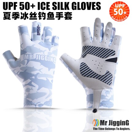 MR JIGGING冰丝钓鱼手套夏天防晒防滑防紫外线防滑全半指路亚专用