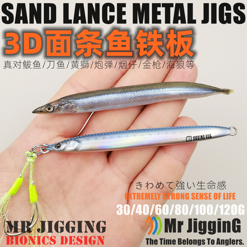 新款3D面条鱼铁板！出口高品质！