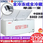XINGX / Star BD / BC-716E 716 Tủ đông lớn Tủ đông thương mại Tủ đông lớn Tủ lạnh đơn nhiệt độ - Tủ đông