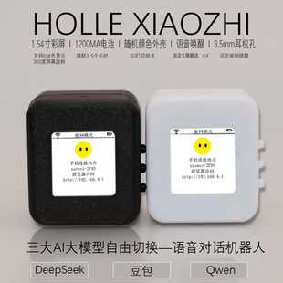 第三代小智成品3.5mm耳机孔闹钟设置声音克隆人工智能语音对话