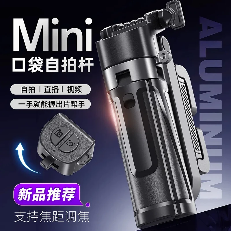 变焦升级款威尔派手机助拍自拍杆
