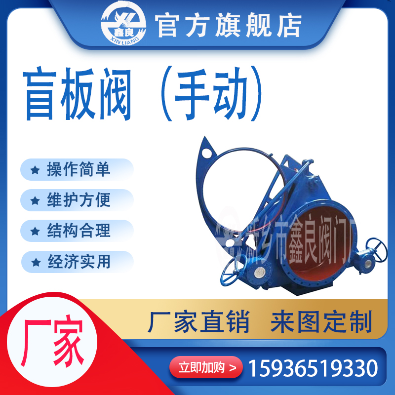 盲板阀 冶金煤气推杆式敞开式防爆扇形眼镜阀 电动推杆盲板阀厂家