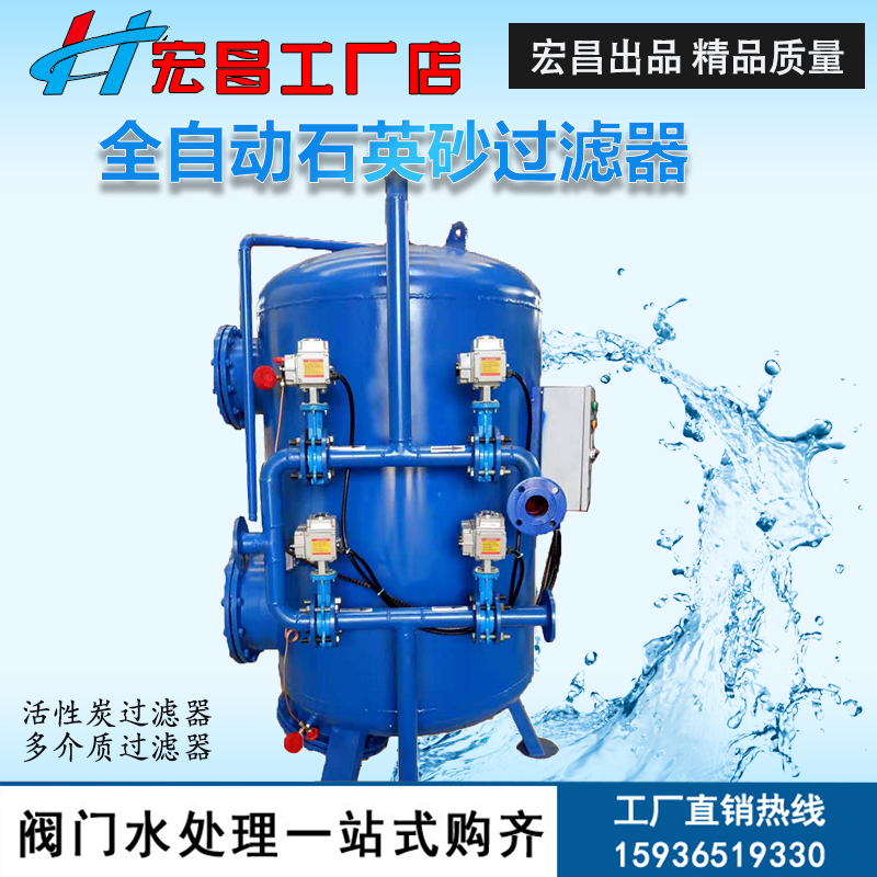 活性炭 多介质 石英砂 浅层砂 浮动上滤式过滤器 旁流砂滤器