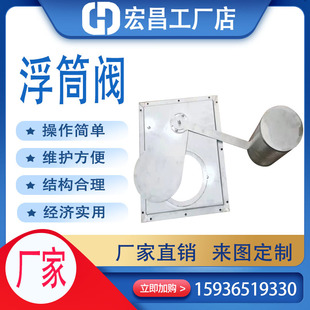 不锈钢浮筒阀 自调试截污浮筒阀 厂家 不锈钢限流器 限流阀