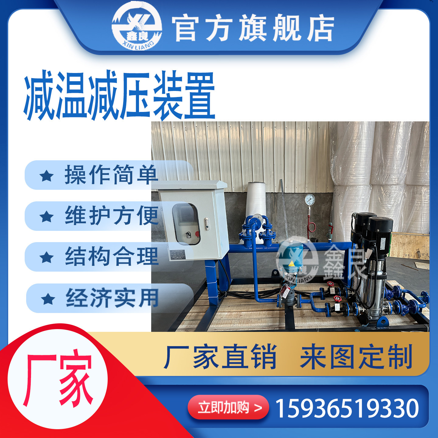 减温减压装置 蒸汽减温减压装置 厂家直销 支持定制 物美价优