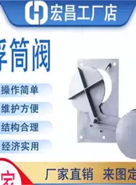 不锈钢浮筒阀 自调试截污浮筒阀 厂家 不锈钢限流器 限流阀