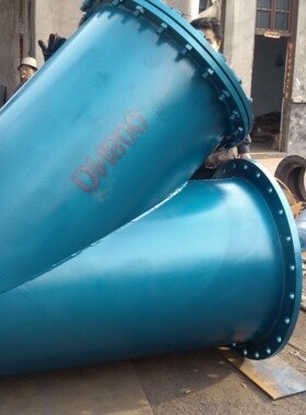 焊接Y型大口径过滤器 DN50--DN1000 型号齐全 量大从优