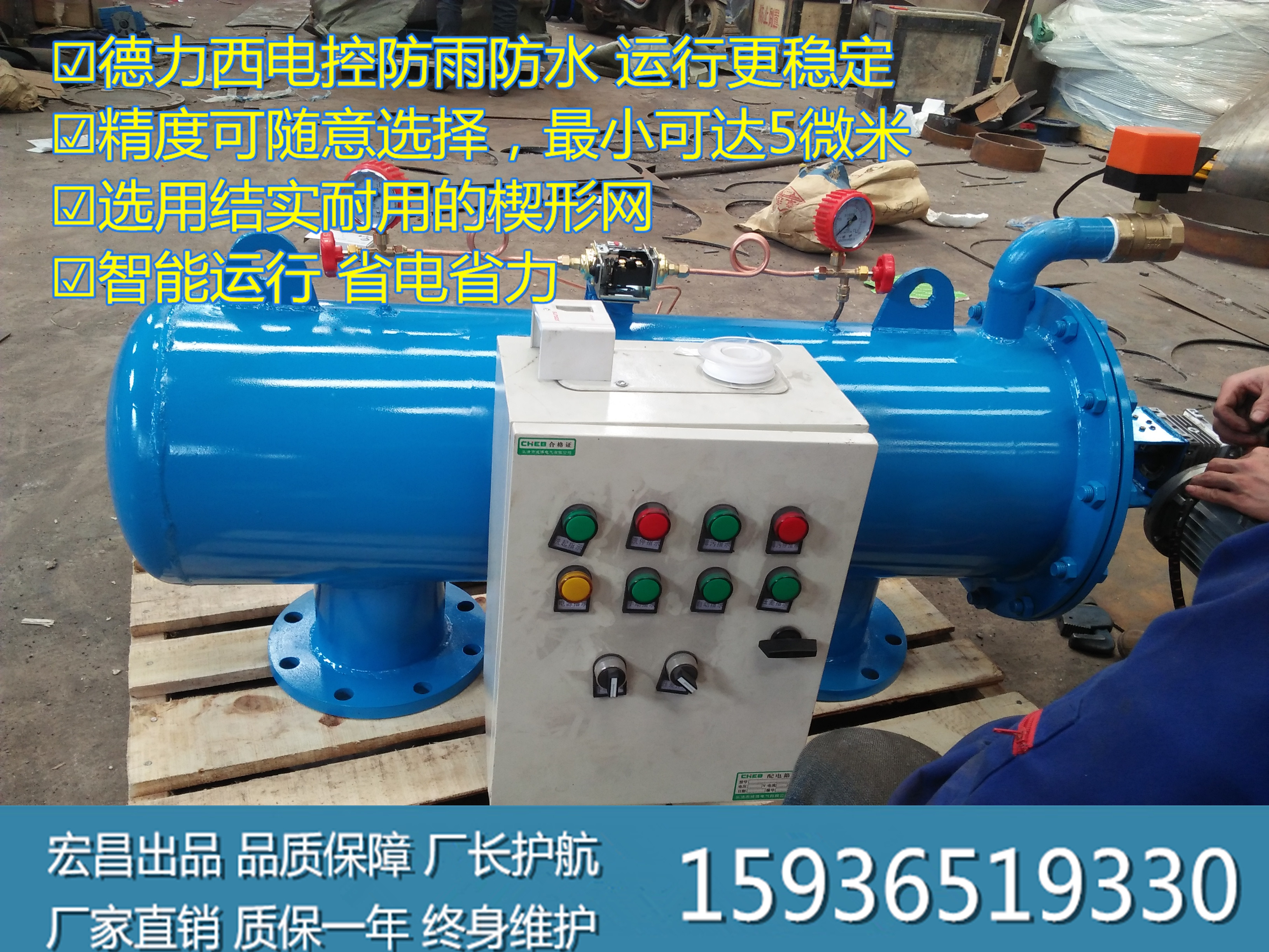 全自动自清洗过滤器 卧式 dn150 dn200