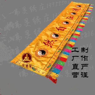 道法自然横幅刺绣太极八卦阴阳横彩门眉神坛法器神像挡帘布1234米