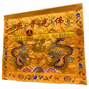 佛布黄布家用供桌神台桌布F光普照供桌布神台布潮绣双龙桌布2米
