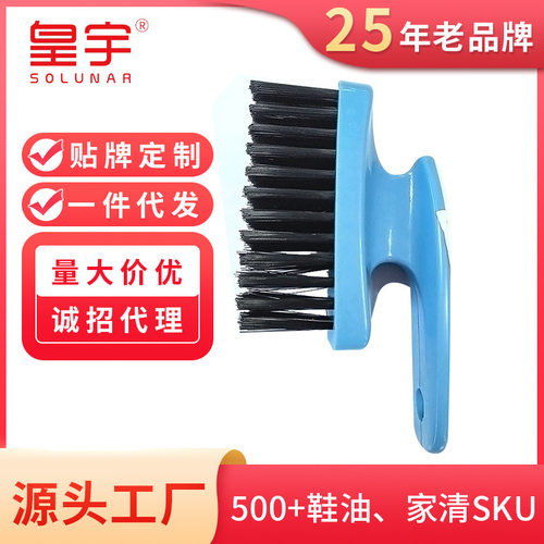 皇宇多功能鞋刷皮具清洁去污鞋油刷擦鞋刷鞋洗鞋鞋油擦鞋