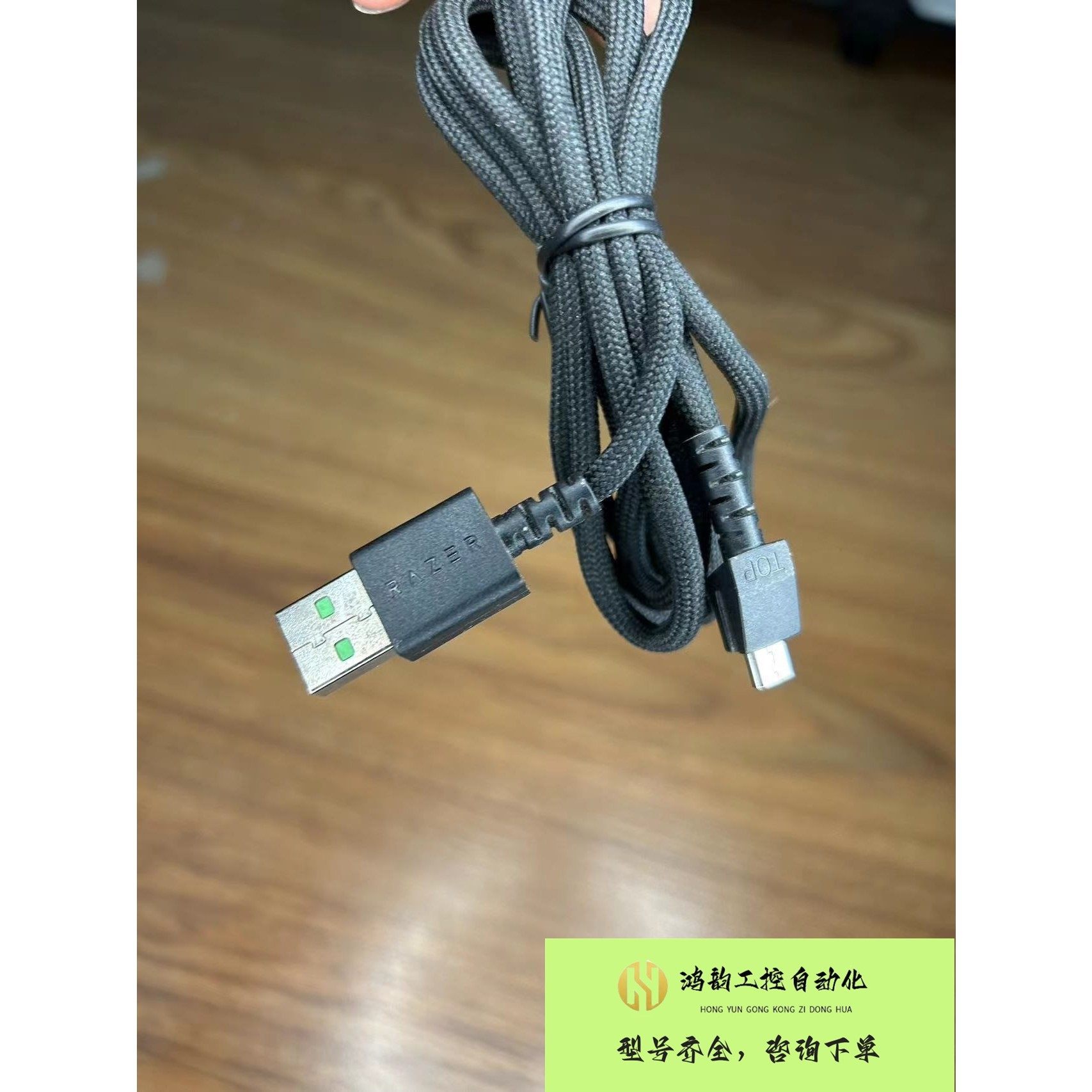 联系询价【议价】雷蛇razer原装无线鼠标线 充电线 议价产品,购买