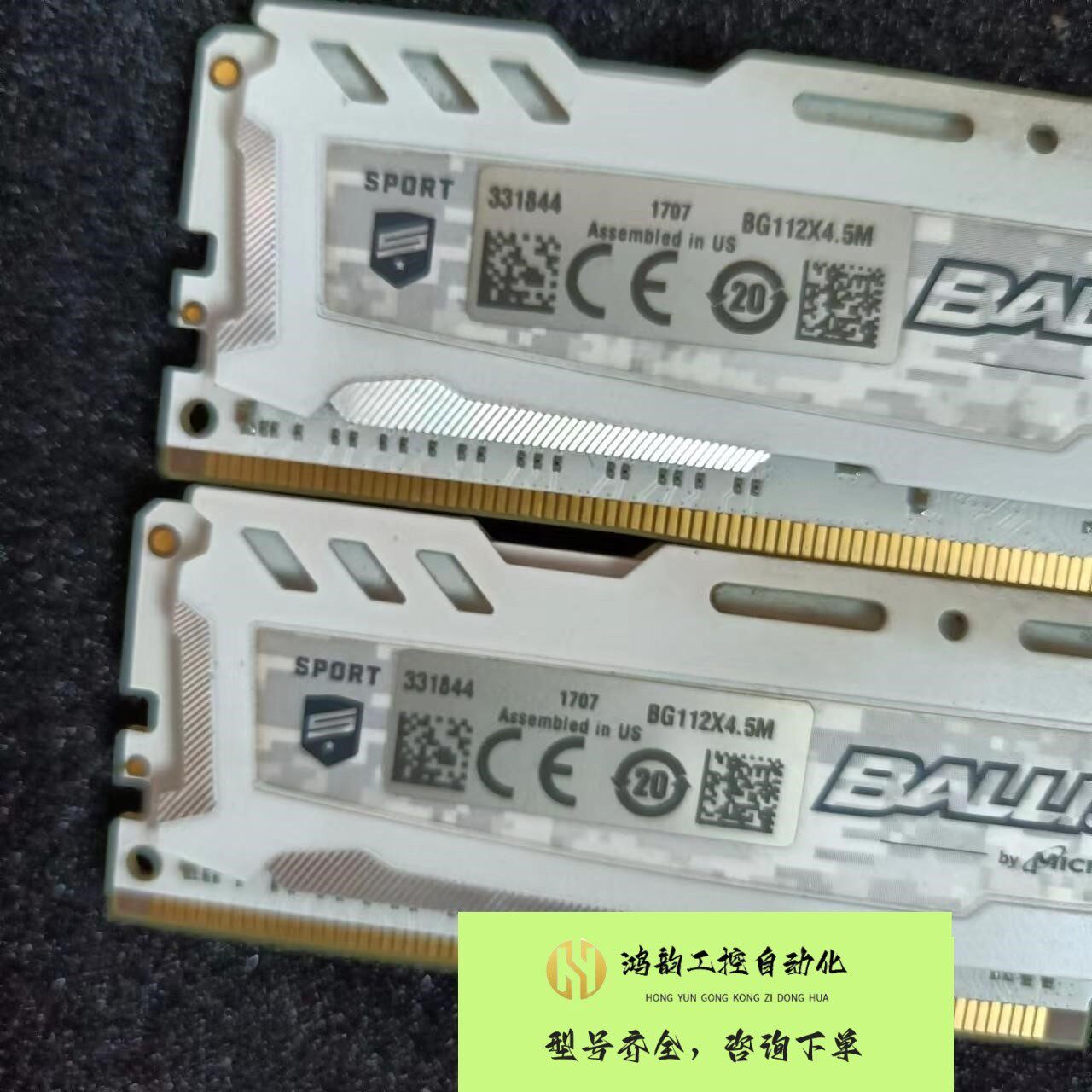 (议价)镁光bdie,英睿达铂胜2400 8g两个白色马甲条,这两个议价商