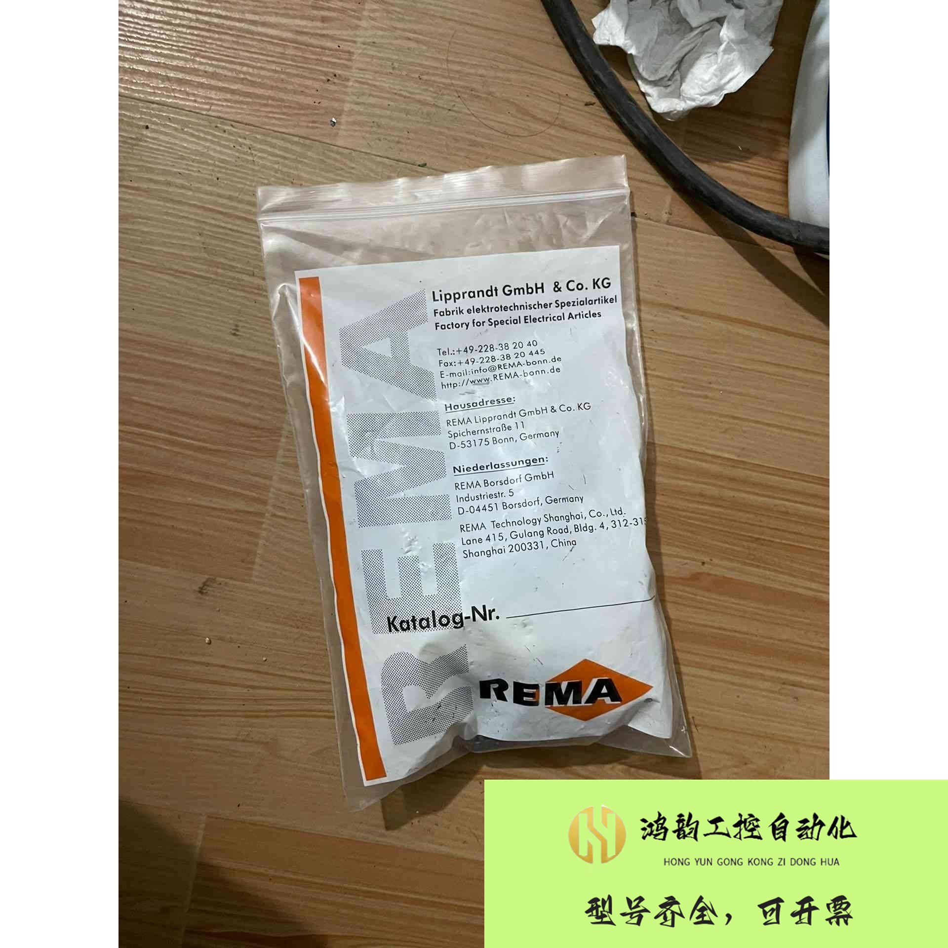 议价：德国REMA电源连接器80A max.150V/dc电池