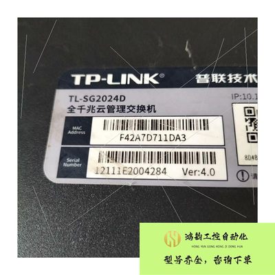 【议价】普联TL-SG2024D TP-LINK 24口全千兆