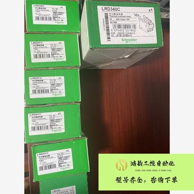 【议价】施耐德LRD07C 1个.LRD08C 1个.LR议价产品,购买前,请咨询