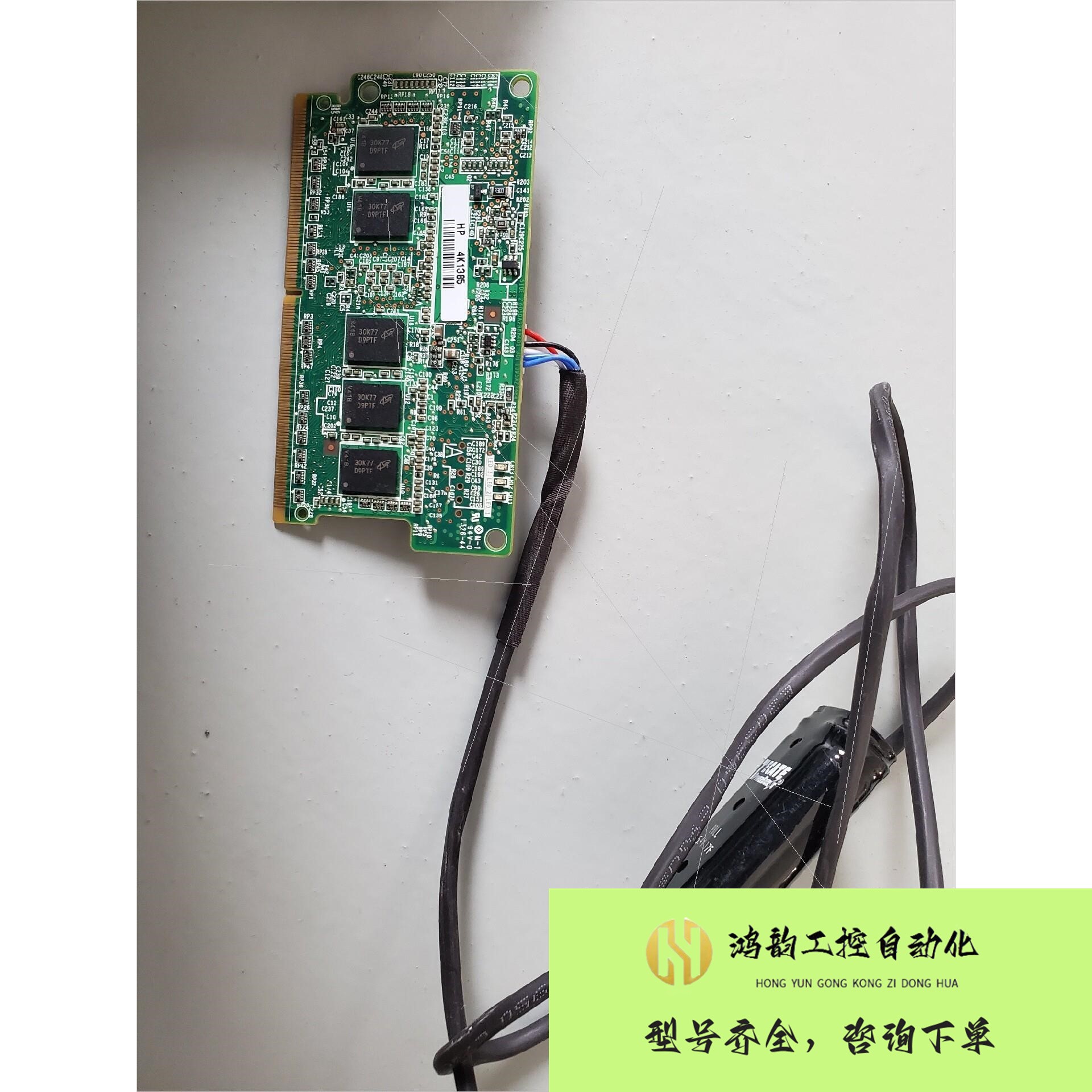 【议价】HP G8 2G缓存 633543-001 610675--封面