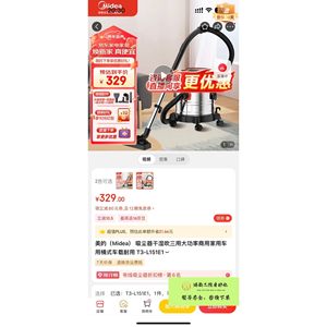 【议价】美的真空吸尘器T3—L151E1,全新议价产品,购买前,请咨询